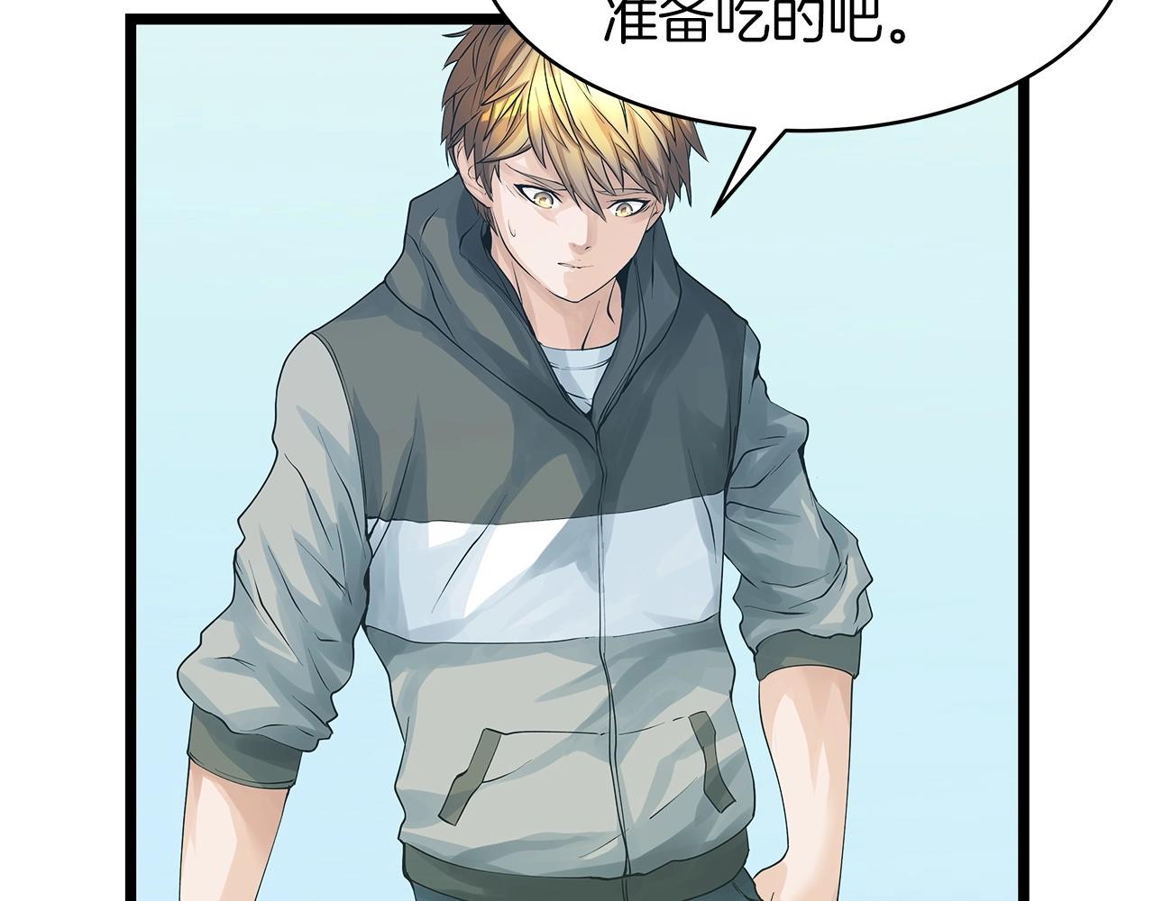 第36话 什麽！你有矿！79