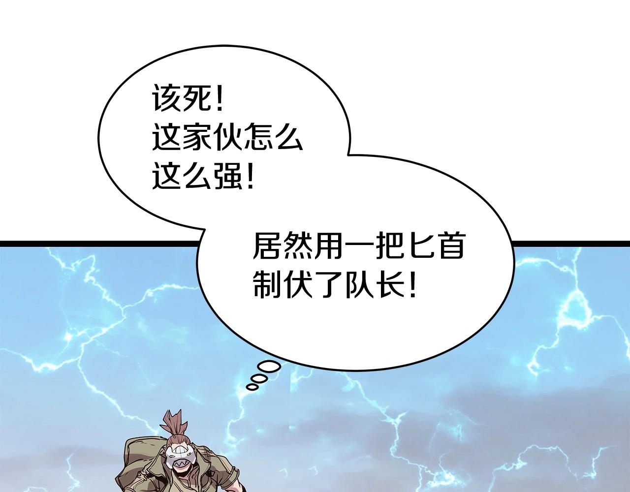 第8话 派遣队团灭43
