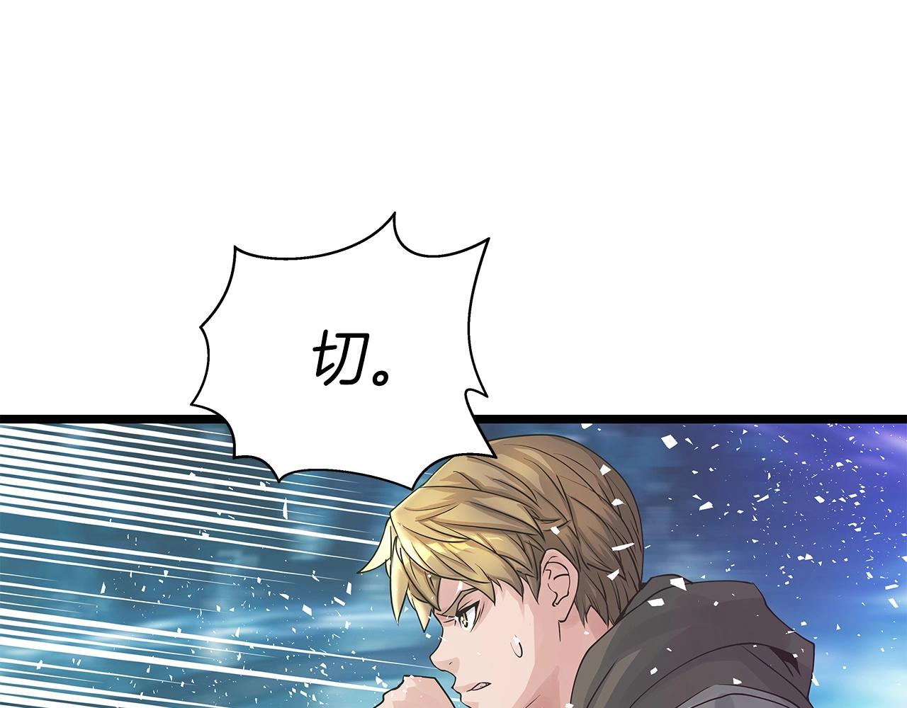 第20话 S级的愤怒89