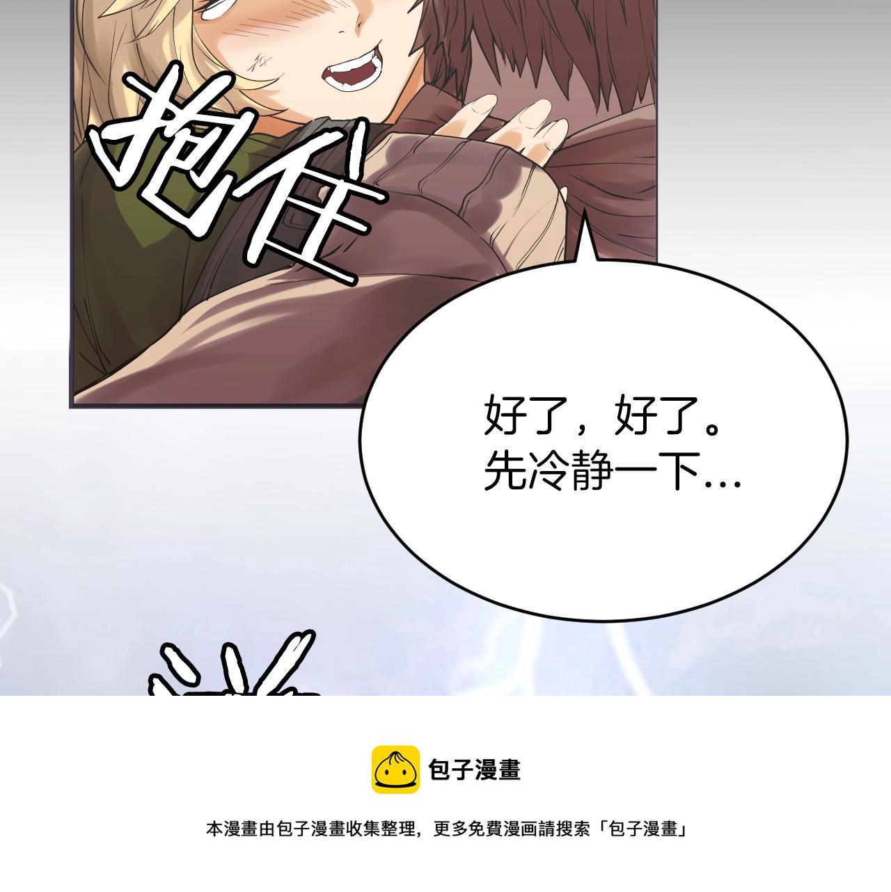 第1话 猎人的崛起47