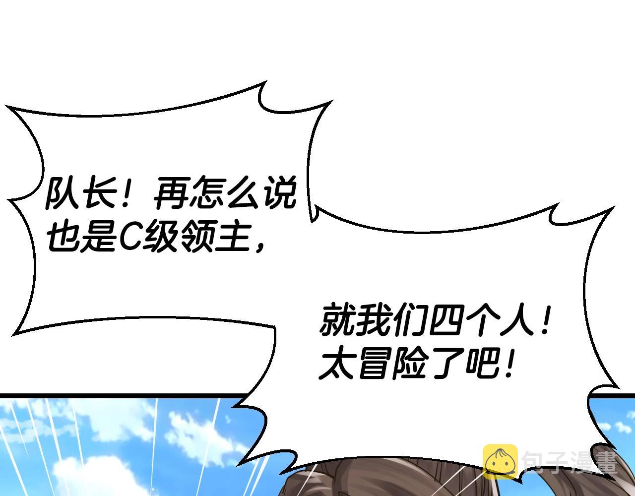 第4话 猎人的牺牲品29