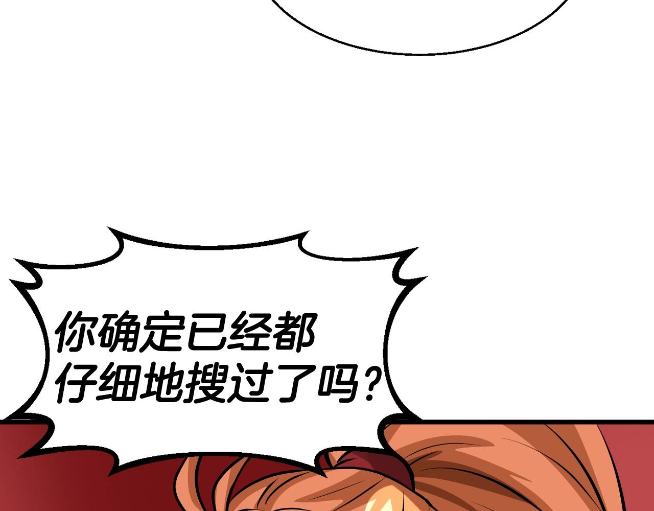 第53话 抓回那个猎人！144