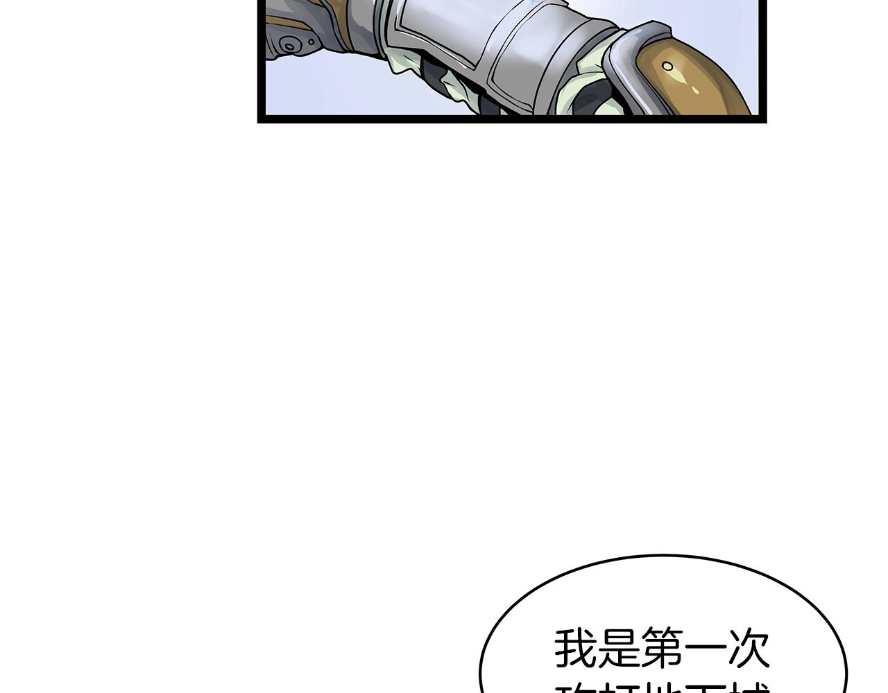 第15话 初次组队132