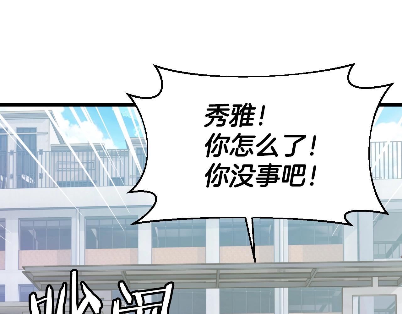 第5话 凶相毕露66