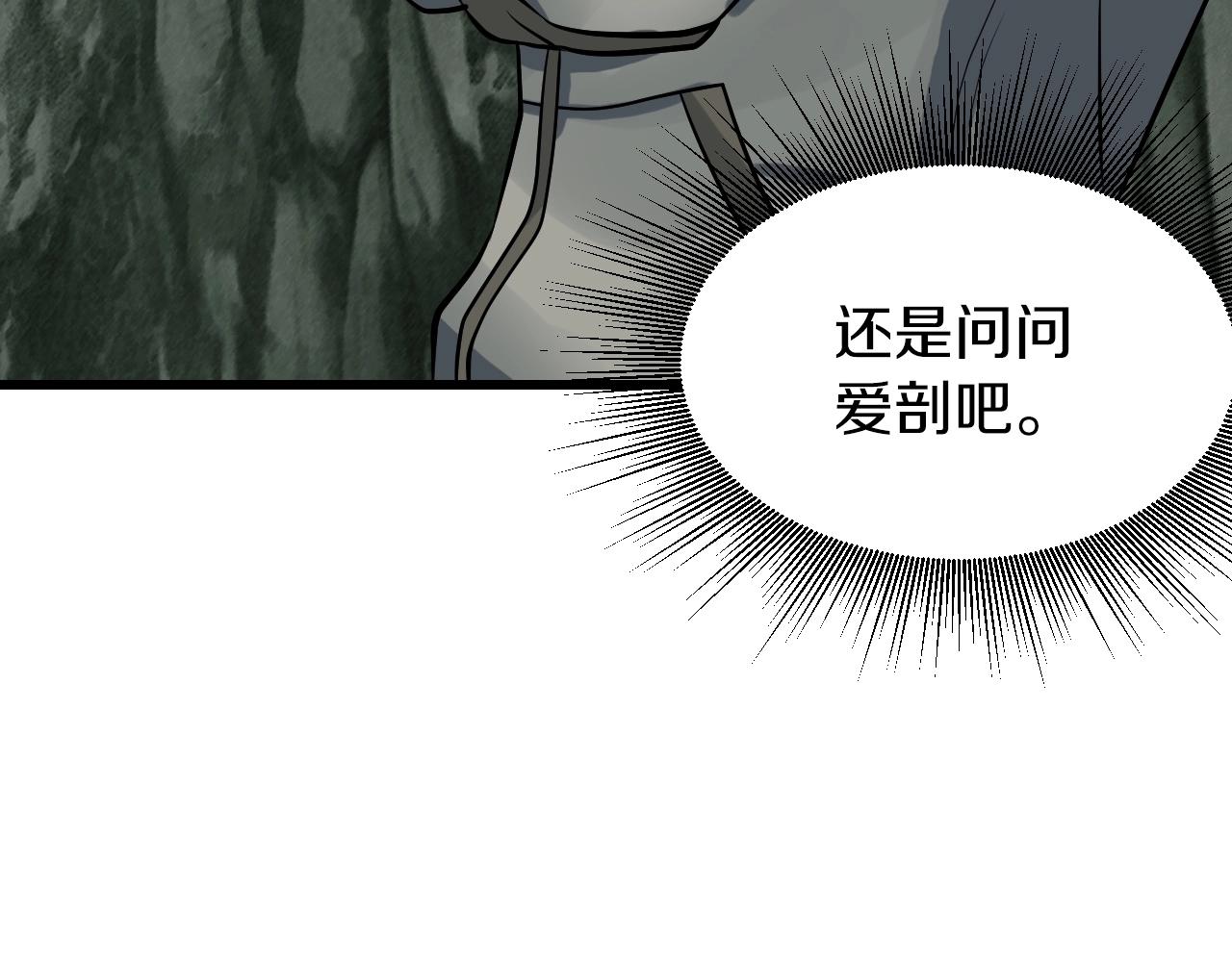 第41话 妖精的眼泪10