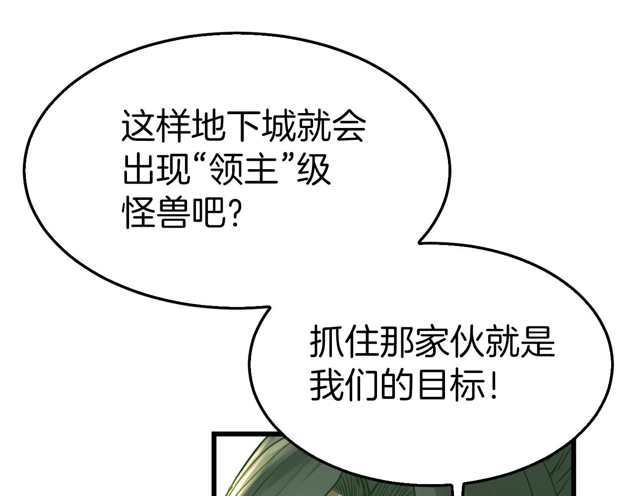 第4话 猎人的牺牲品27