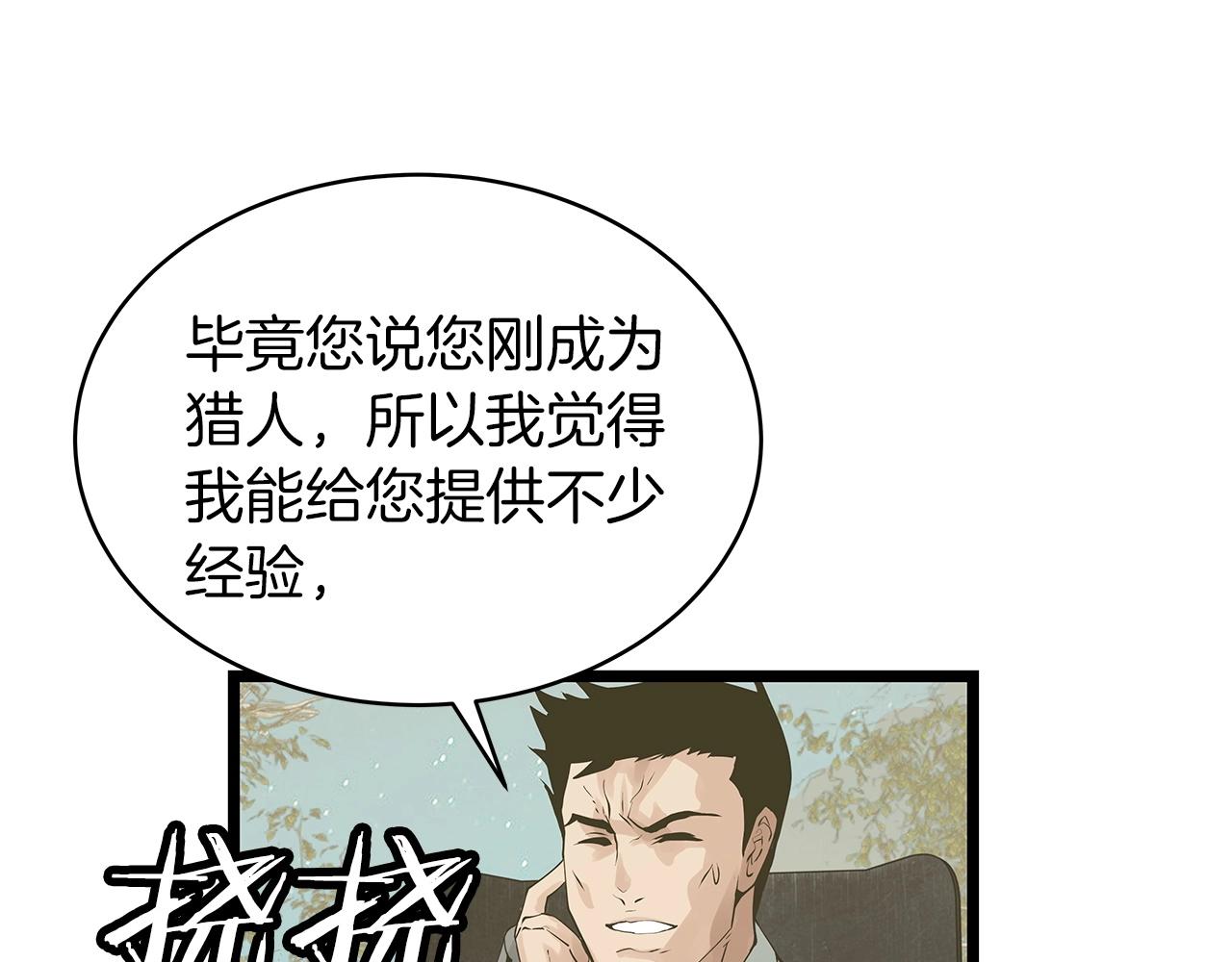 第21话 再打我就要！生！气！辣！115