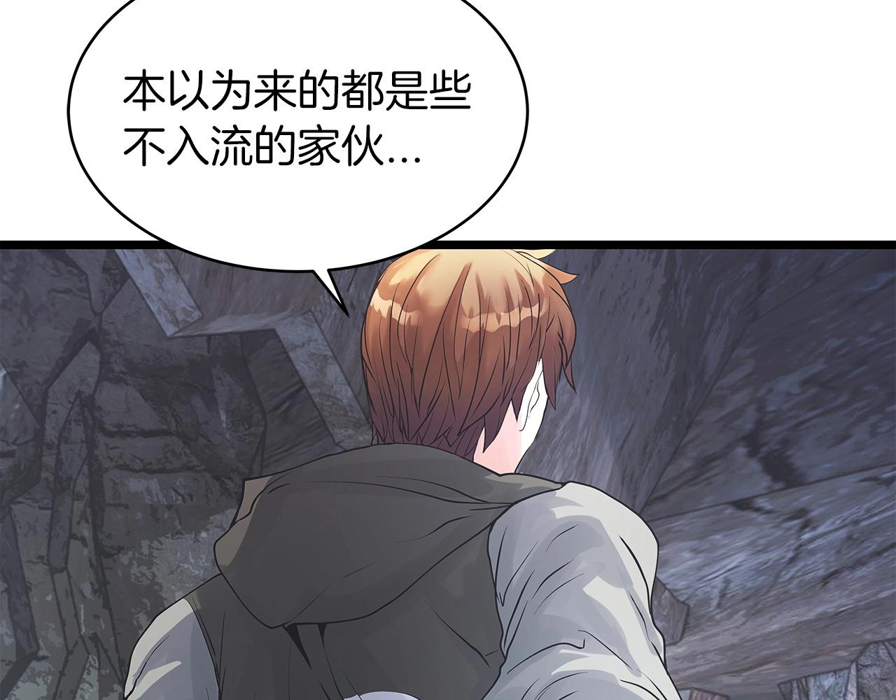 第17话 扫荡副本13