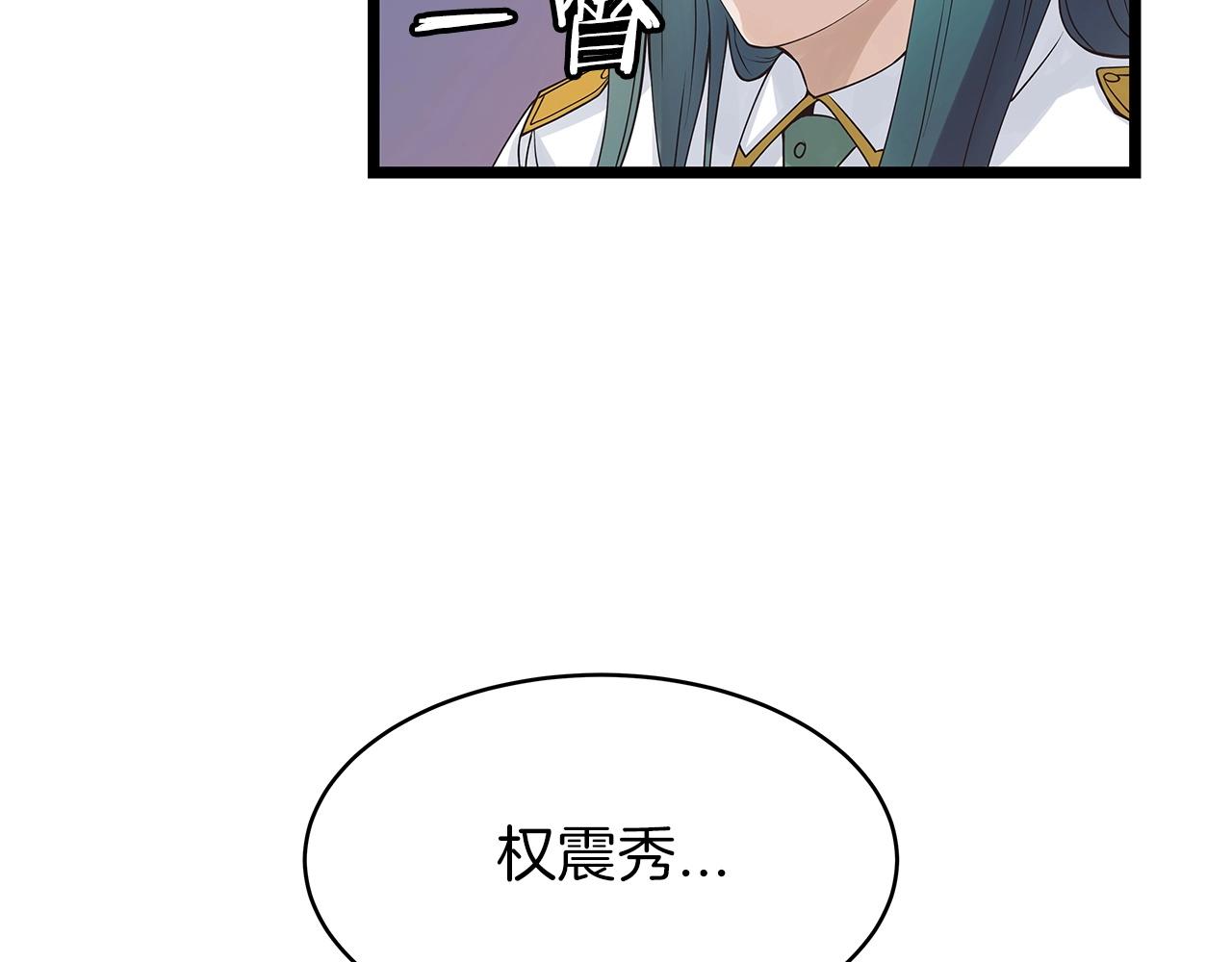 第34话 你把我忘了？！78
