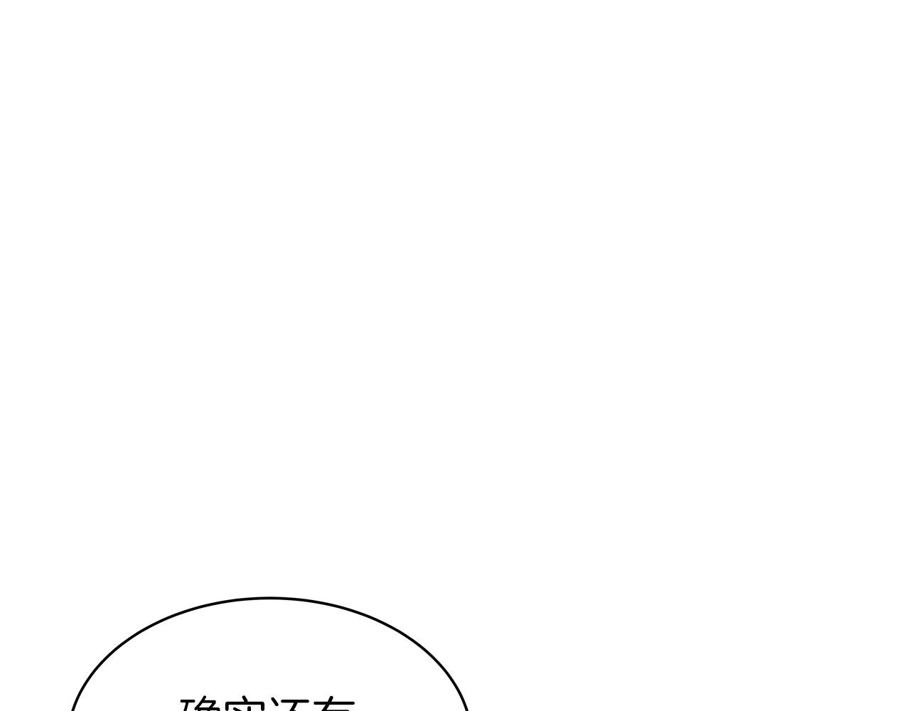 第29话 正面对话的机会59