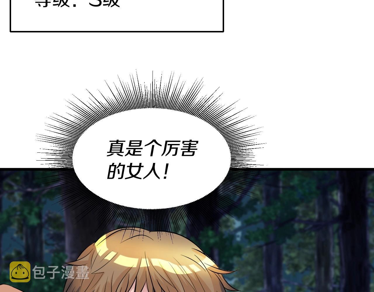 第43话 傲慢的女人！148