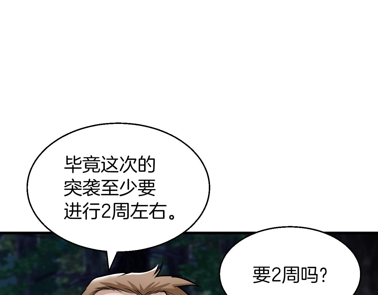 第43话 傲慢的女人！95