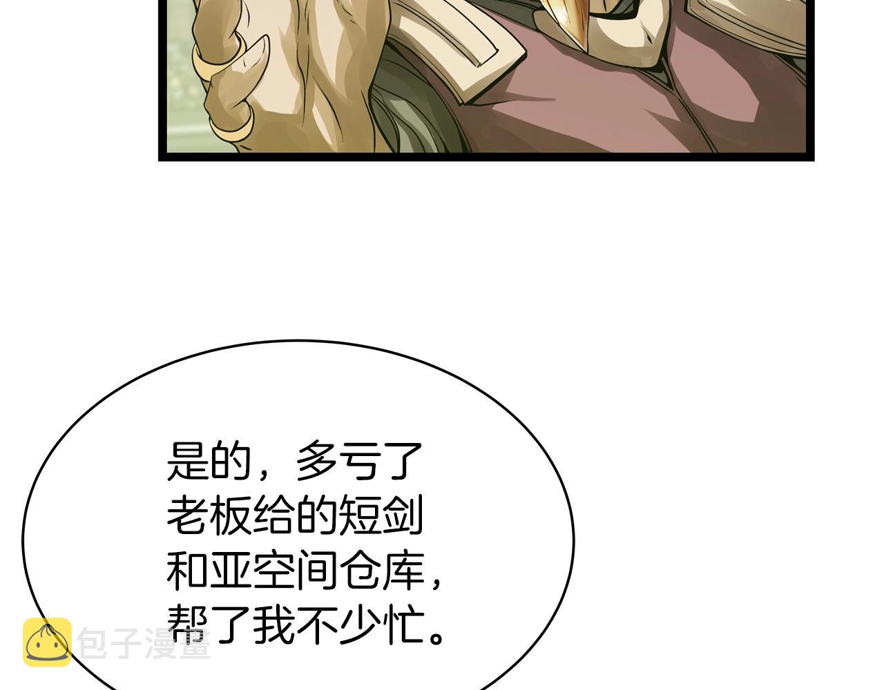 第37话 什麽！你家有矿？！！！27