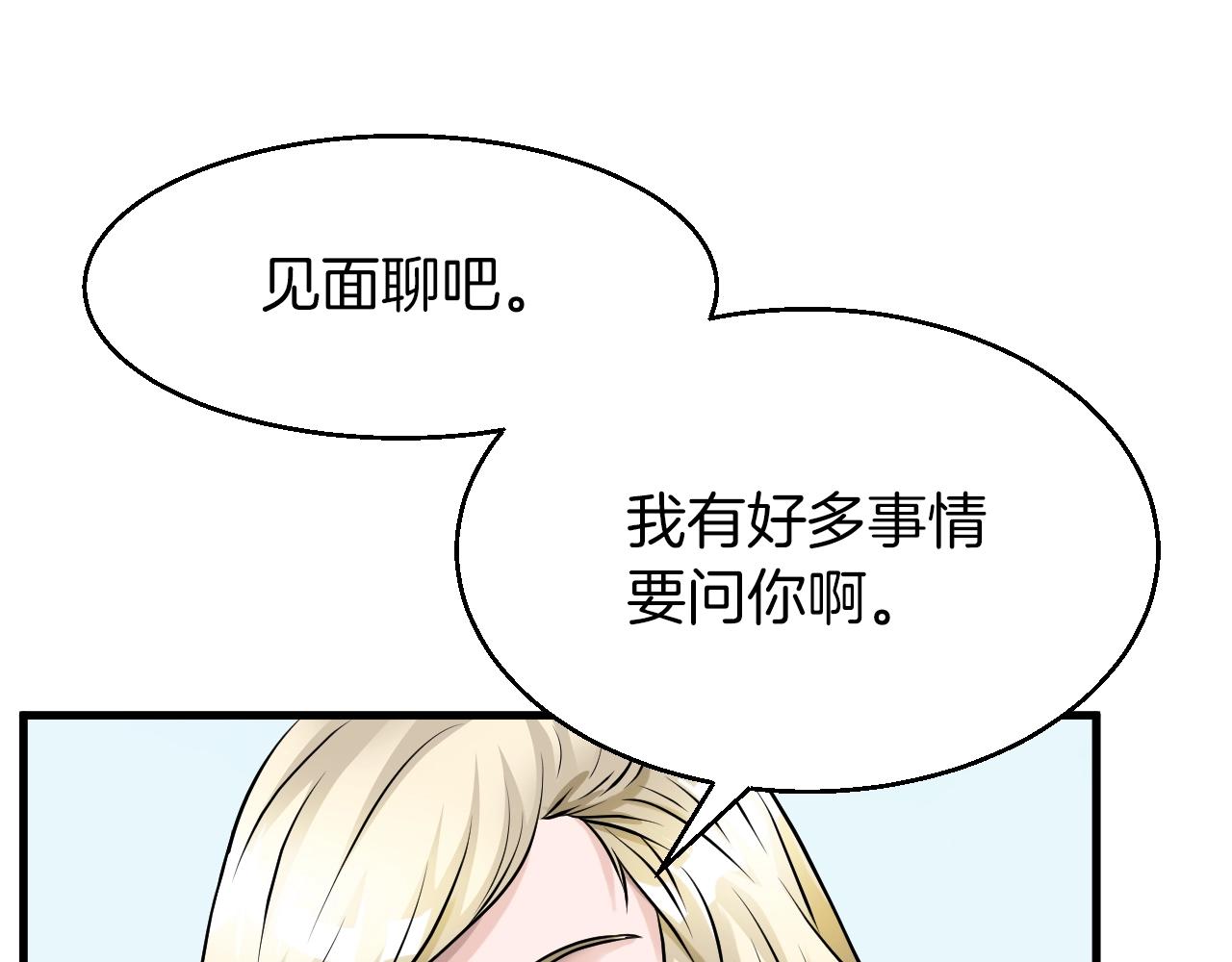 第41话 妖精的眼泪112