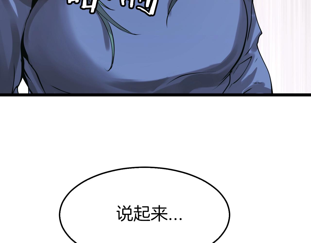 第5话 凶相毕露70