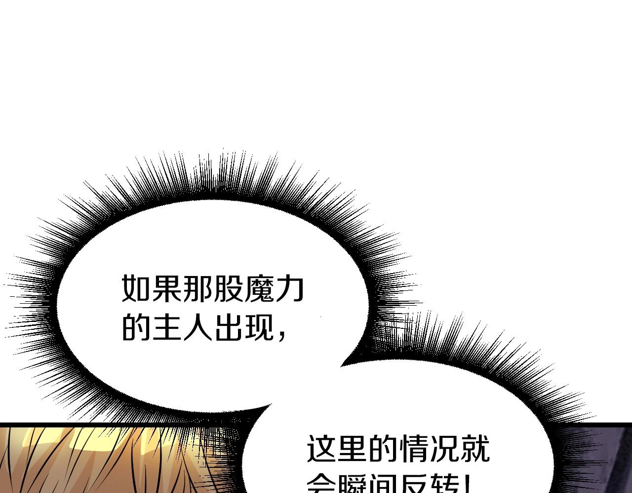 第39话 隐藏地下城开啓105
