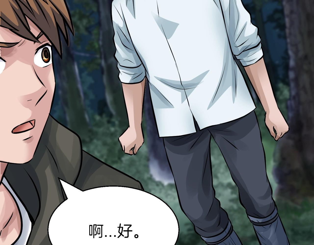 第50话 逆转因果93