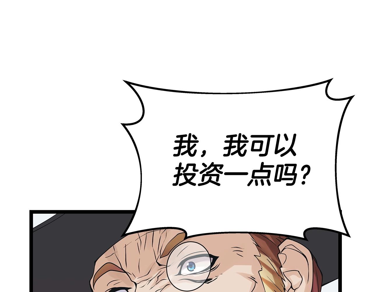 第37话 什麽！你家有矿？！！！96
