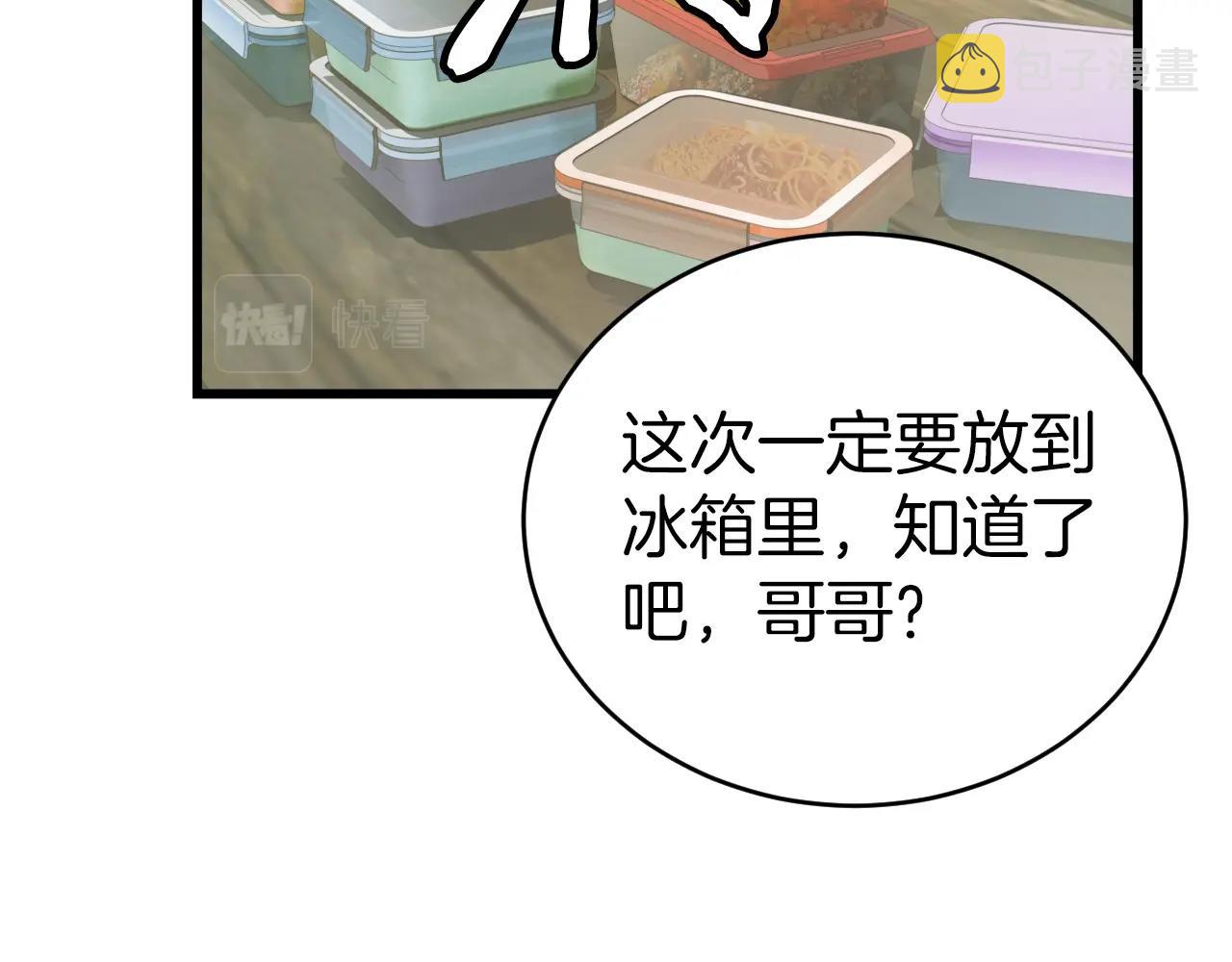 第3话 学校中的传送门23