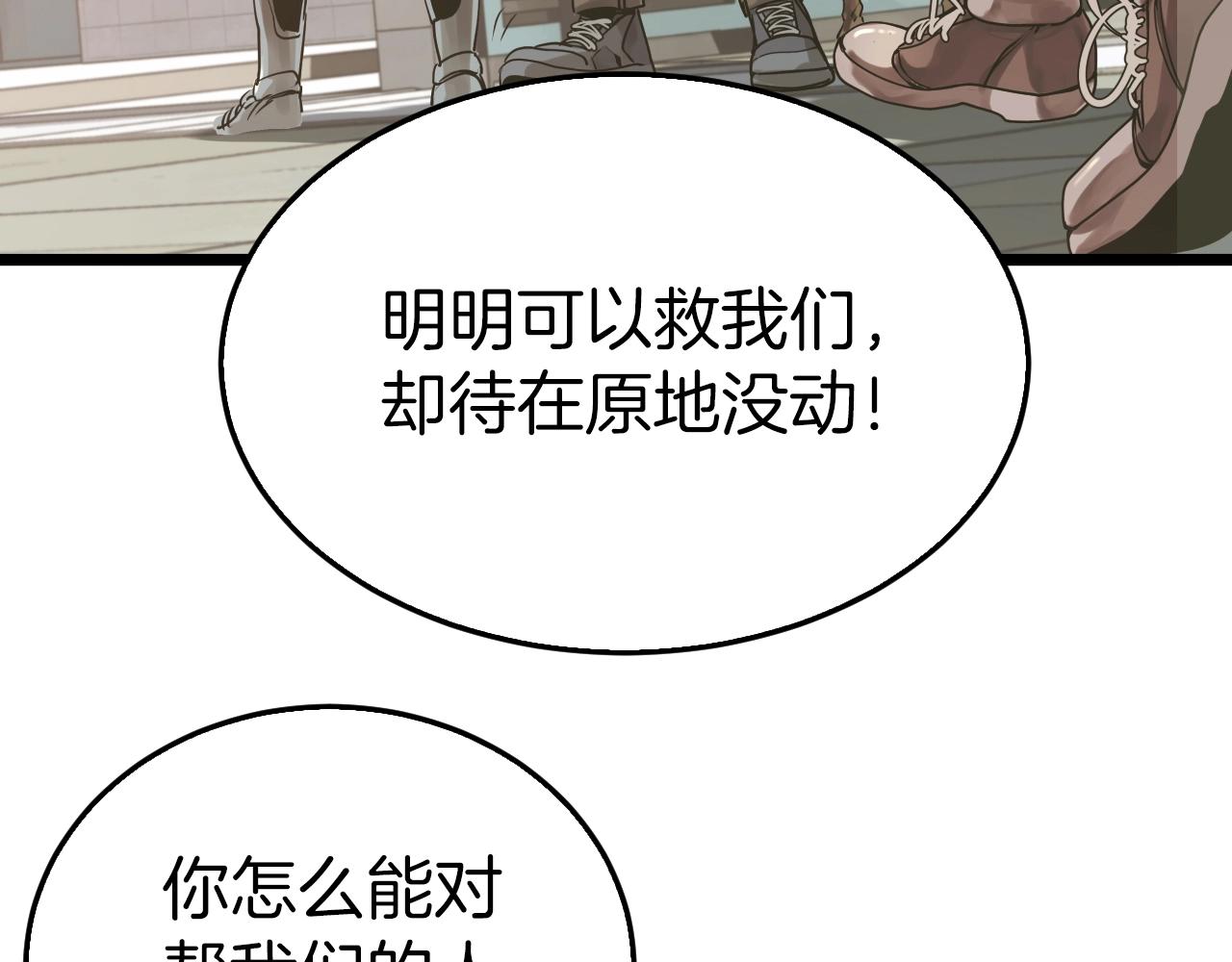 第5话 凶相毕露43