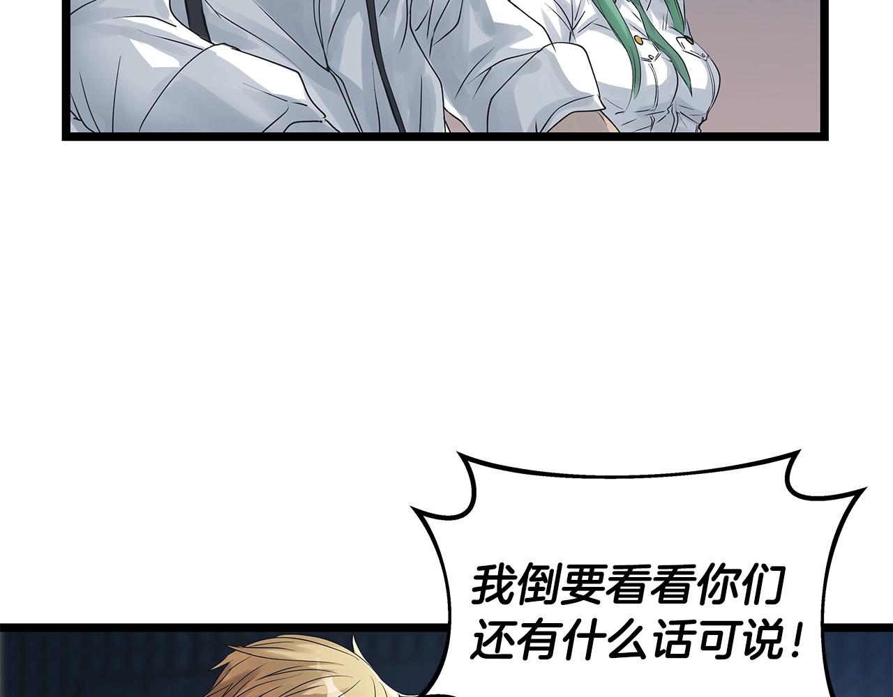 第34话 你把我忘了？！22