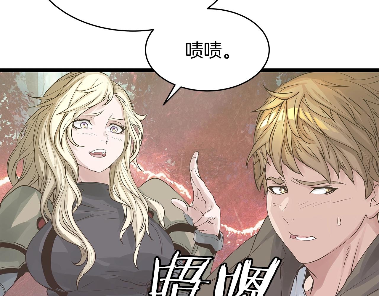 第21话 再打我就要！生！气！辣！87