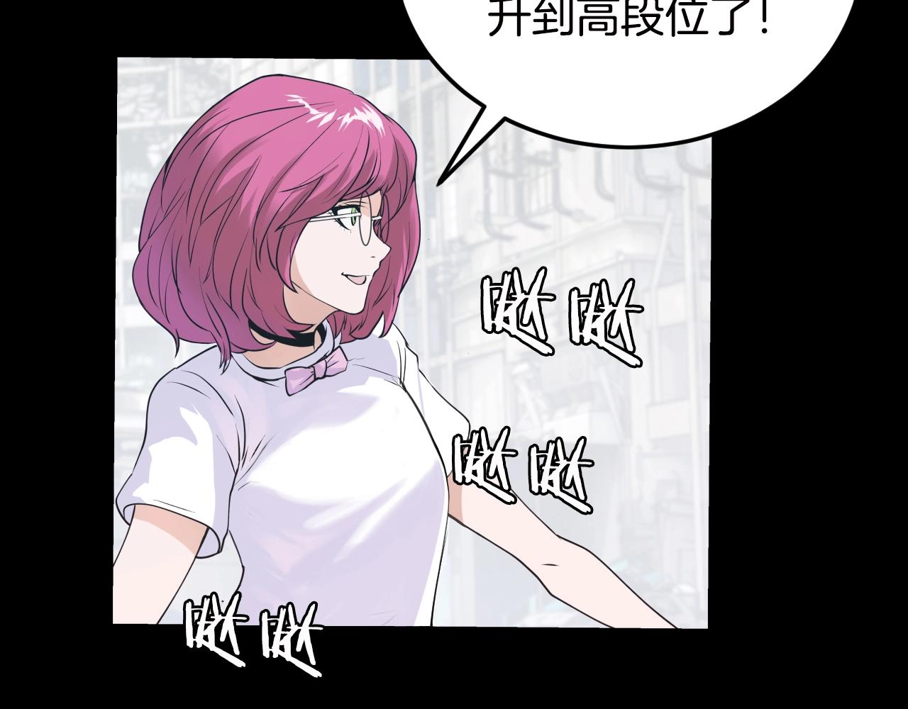 第2话 最强的玩家83