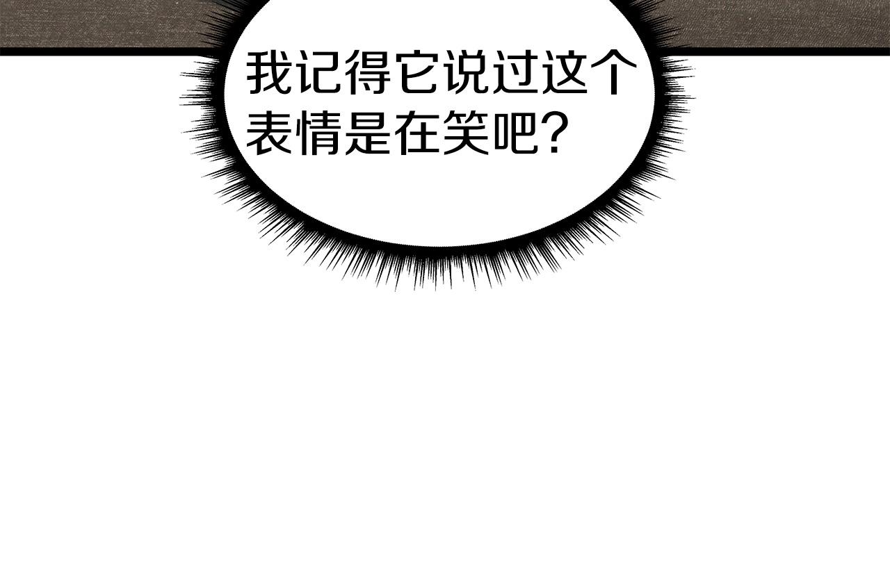 第34话 你把我忘了？！96