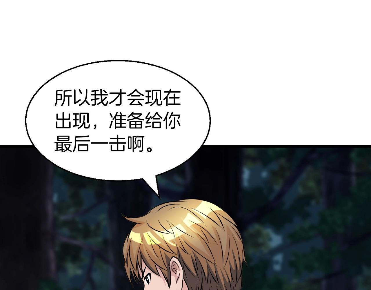 第49话 我扎我自己！91