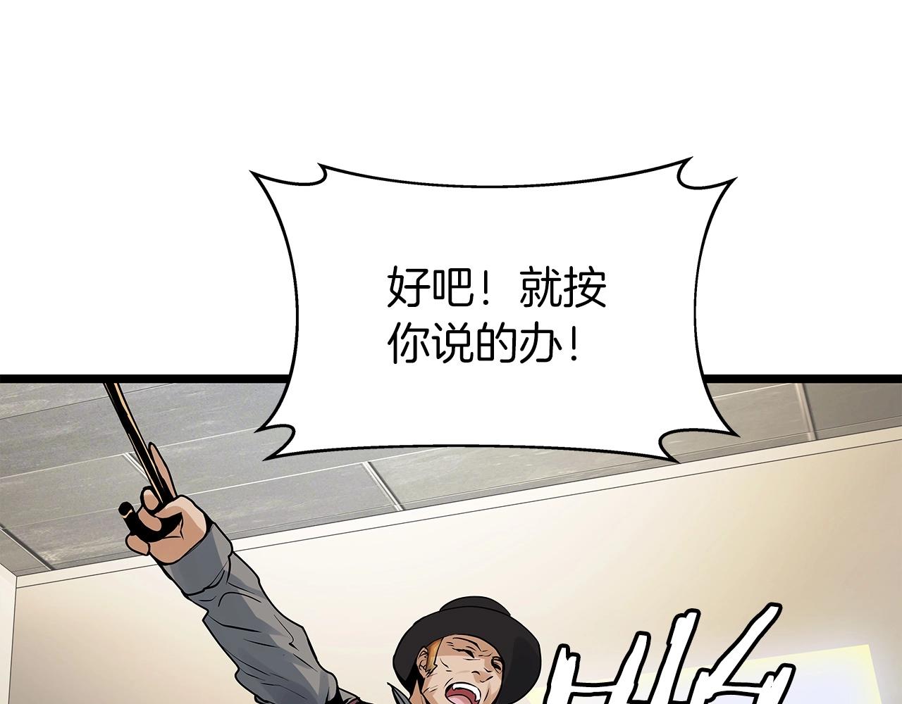 第23话 S级怎麽了！不缺钱吗！104