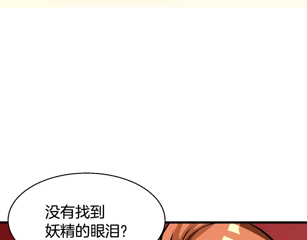 第53话 抓回那个猎人！138