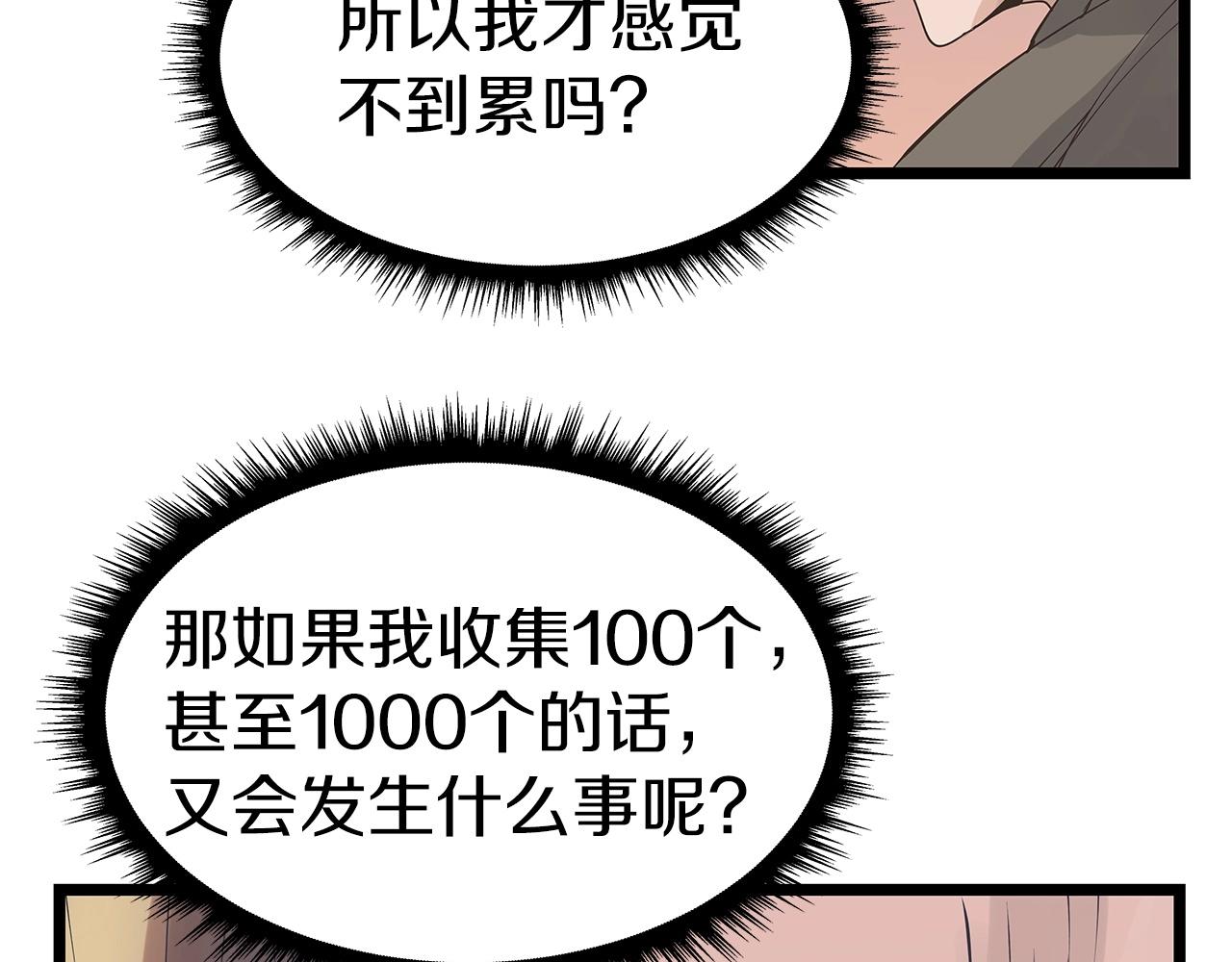 第34话 你把我忘了？！116