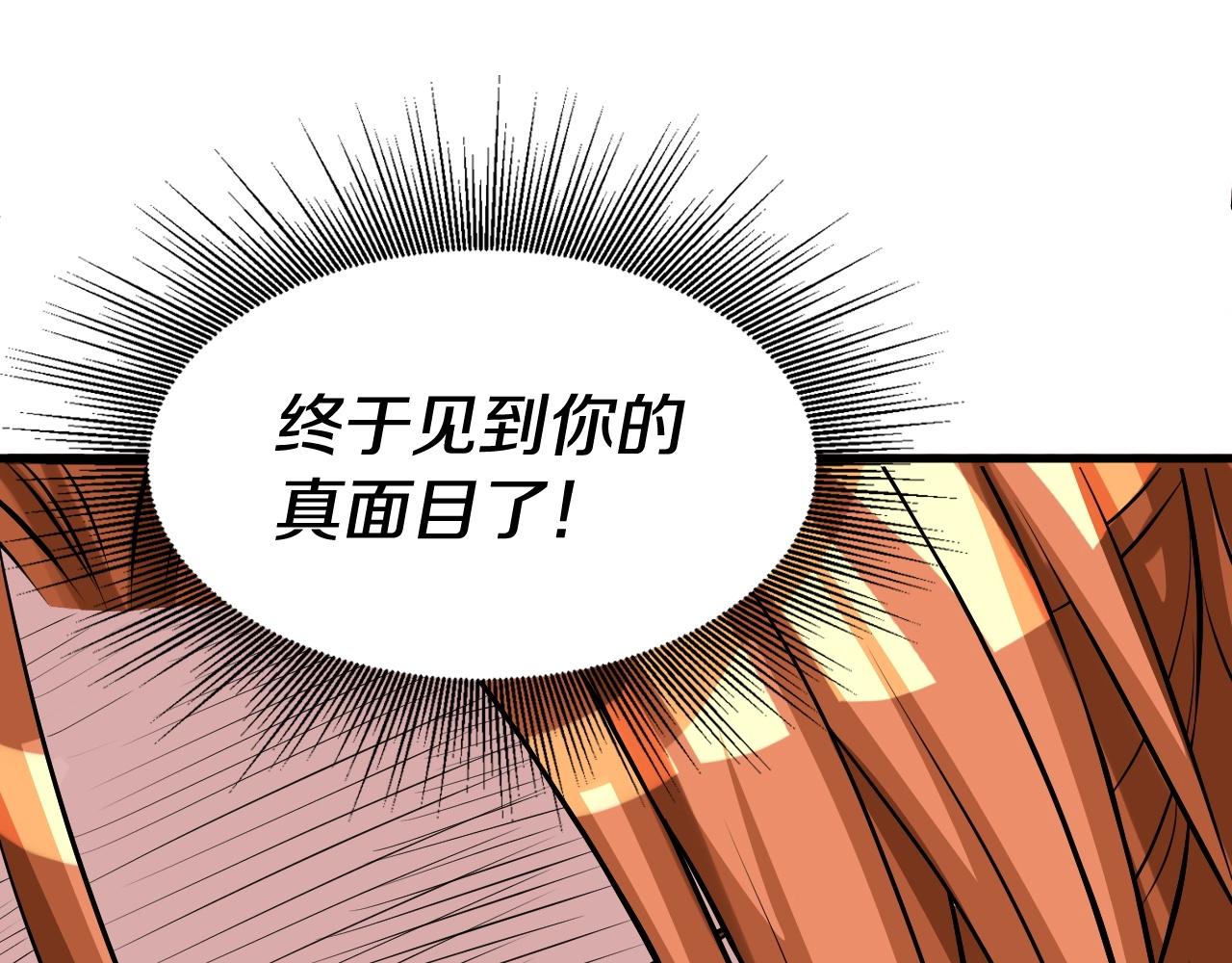 第52话 血战骷髅81
