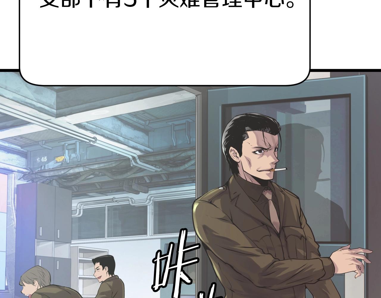 第3话 学校中的传送门114