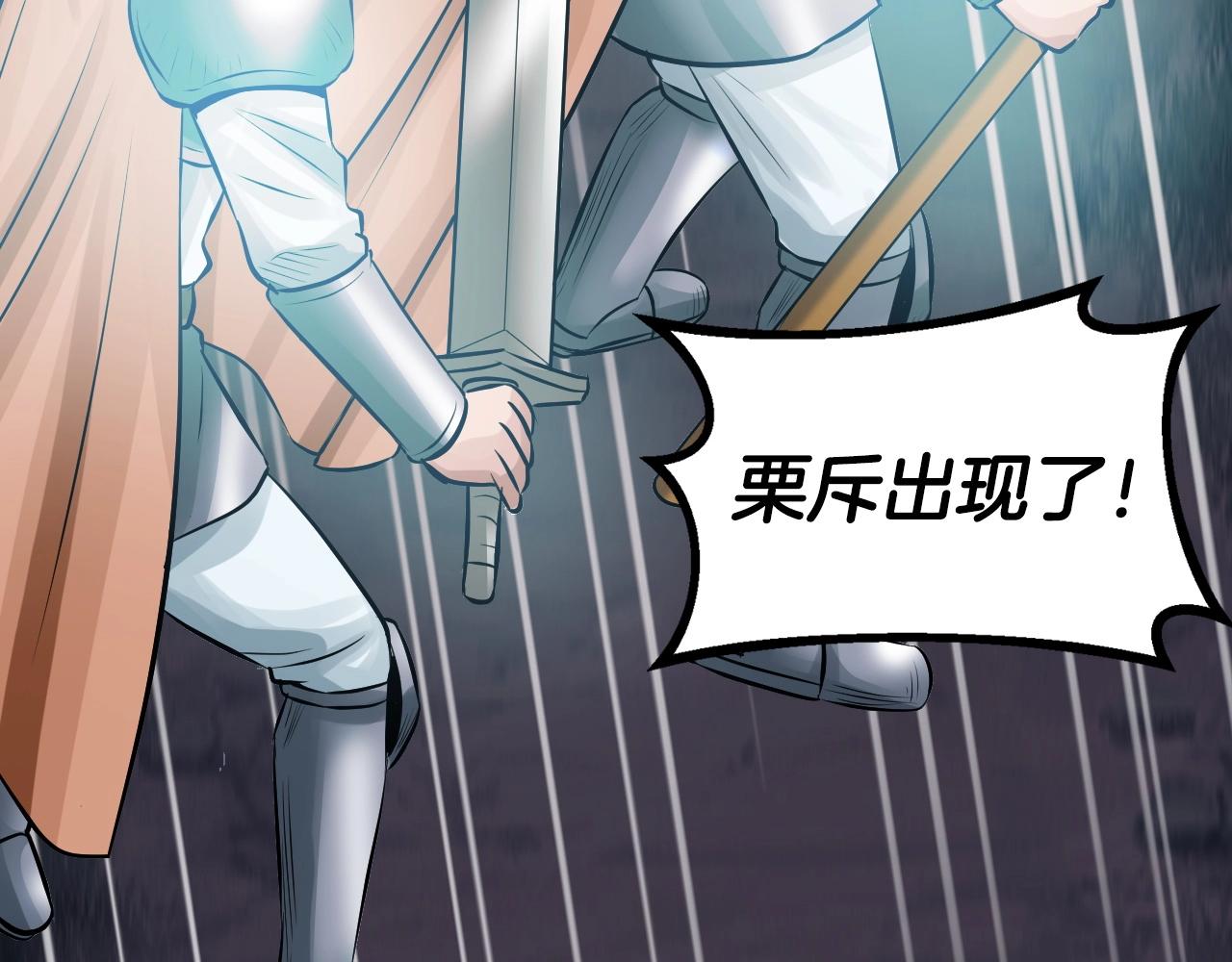 第51话 骷髅！站起来啊啊啊啊啊！84