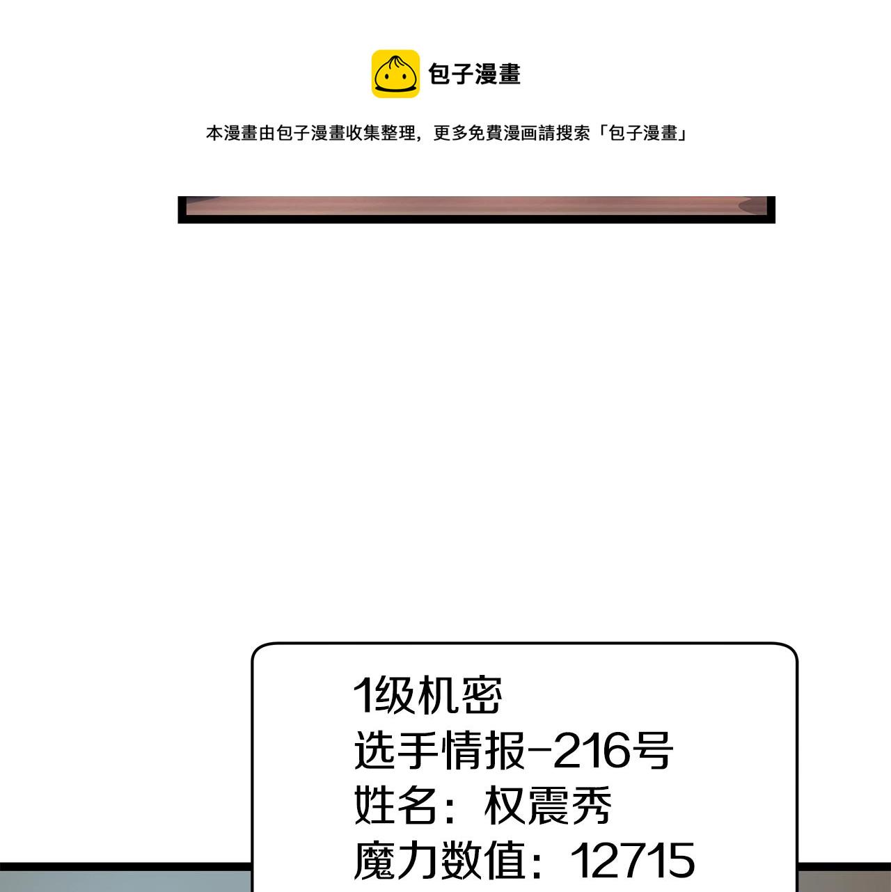第11话 这是系统？36