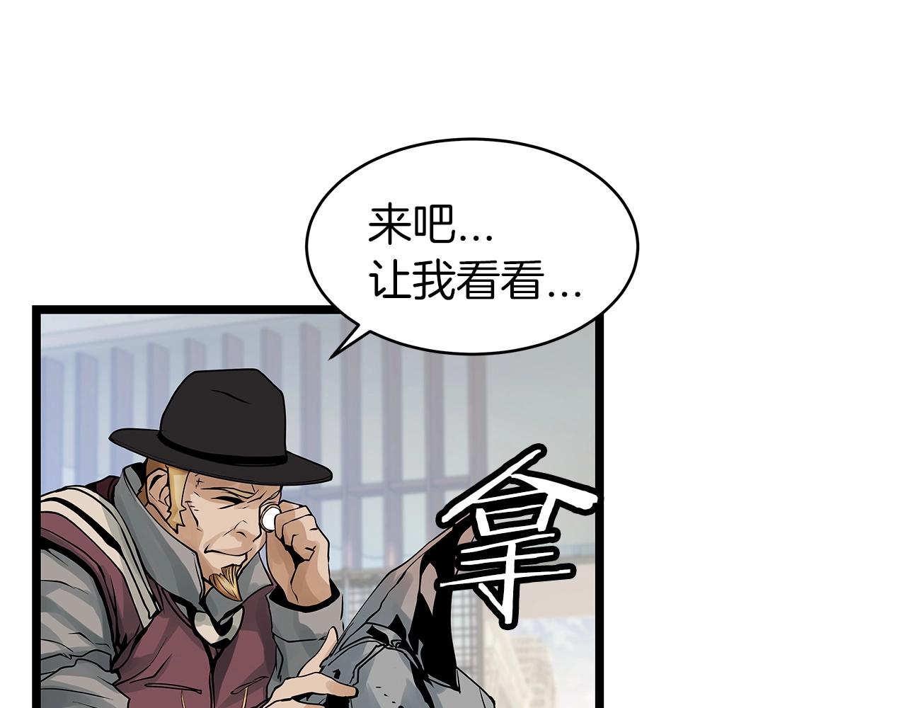 第23话 S级怎麽了！不缺钱吗！25