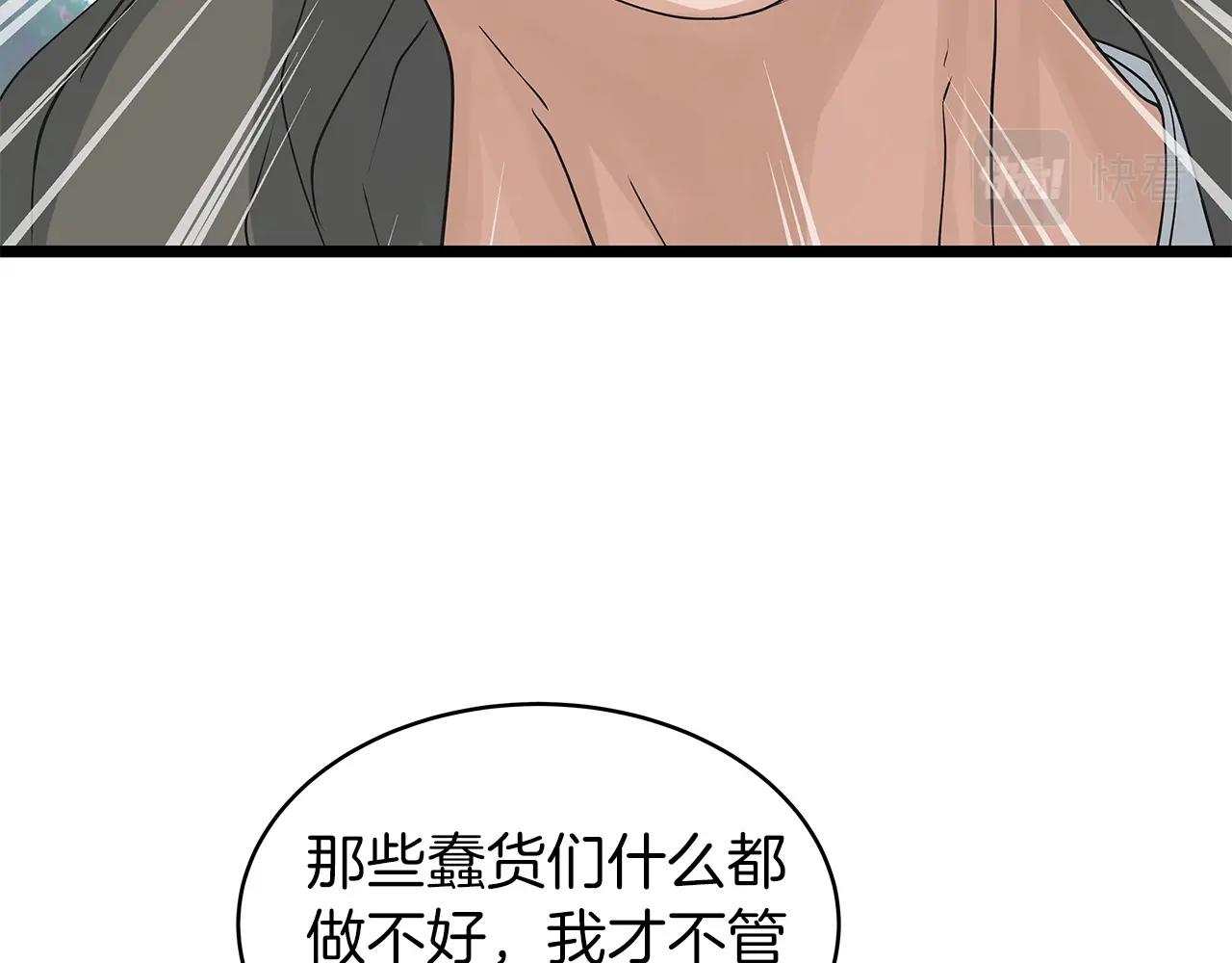 第32话 迎击怪兽！44