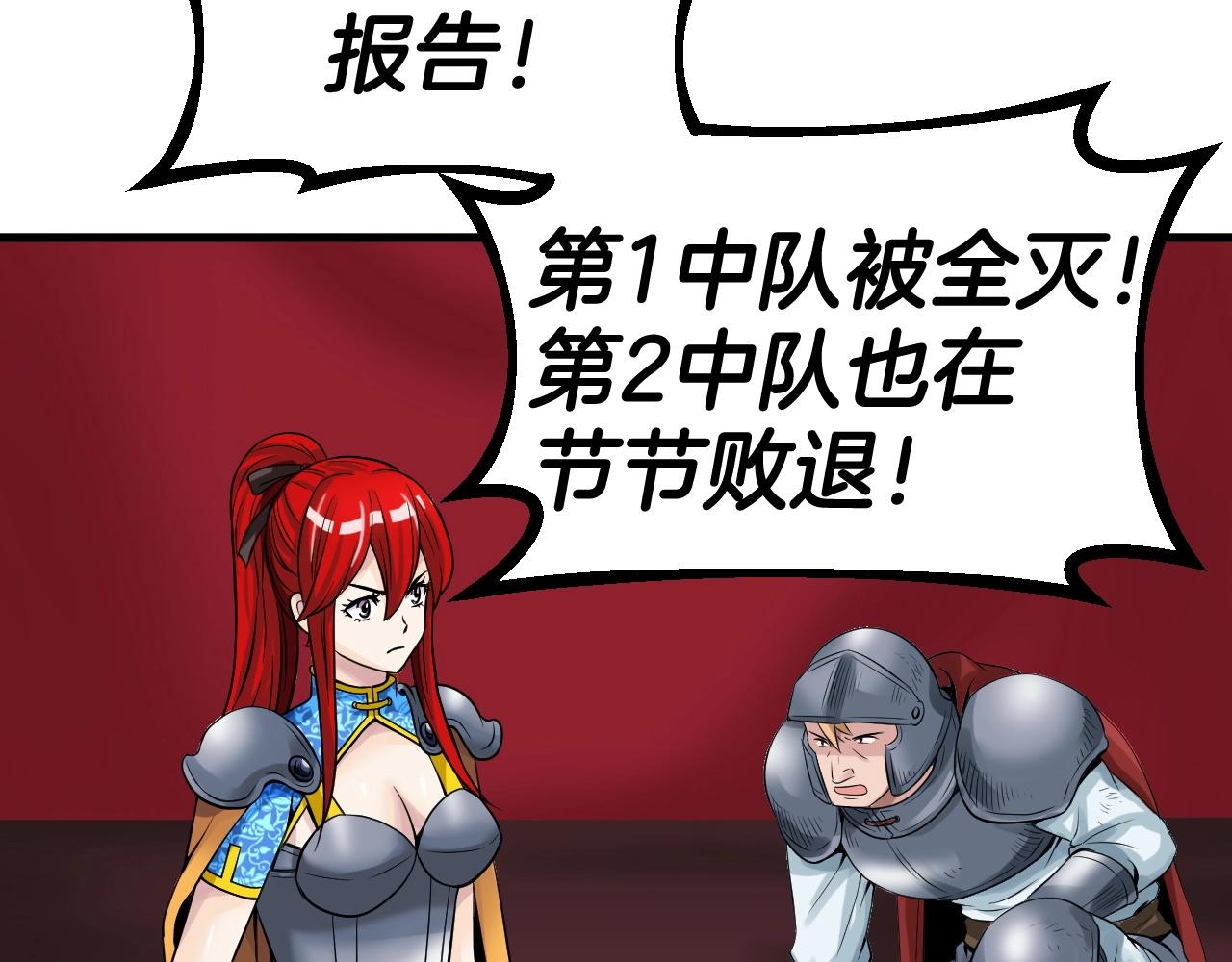 第44话 损失惨重啊！姐姐！176