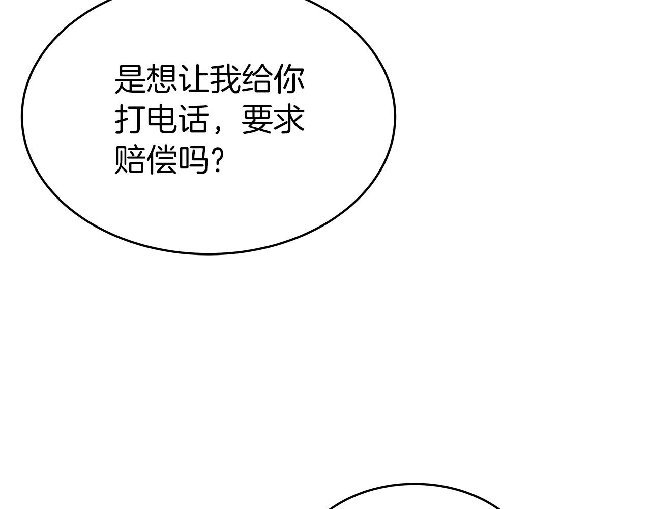 第29话 正面对话的机会106