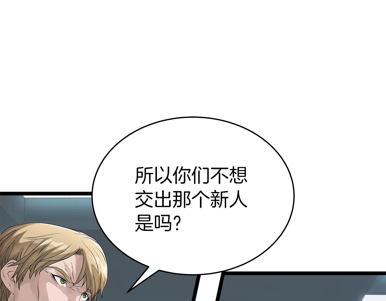 第34话 你把我忘了？！11