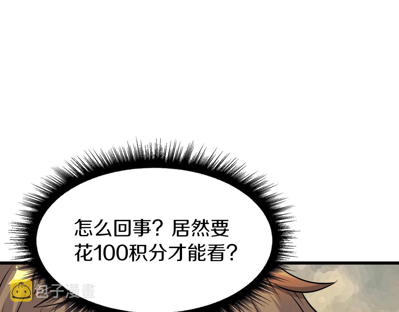 第39话 隐藏地下城开啓52