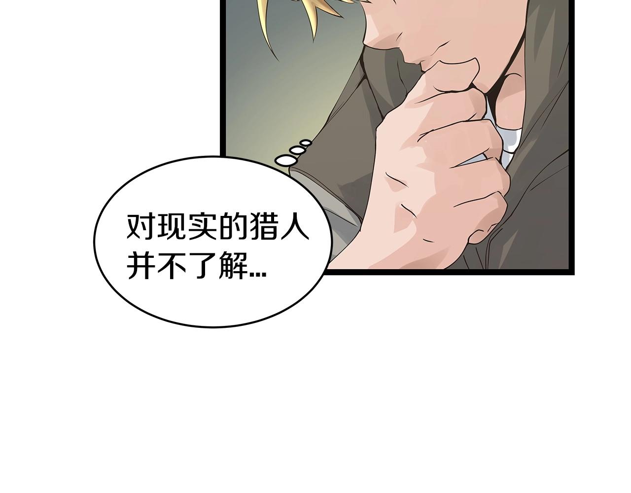 第21话 再打我就要！生！气！辣！120