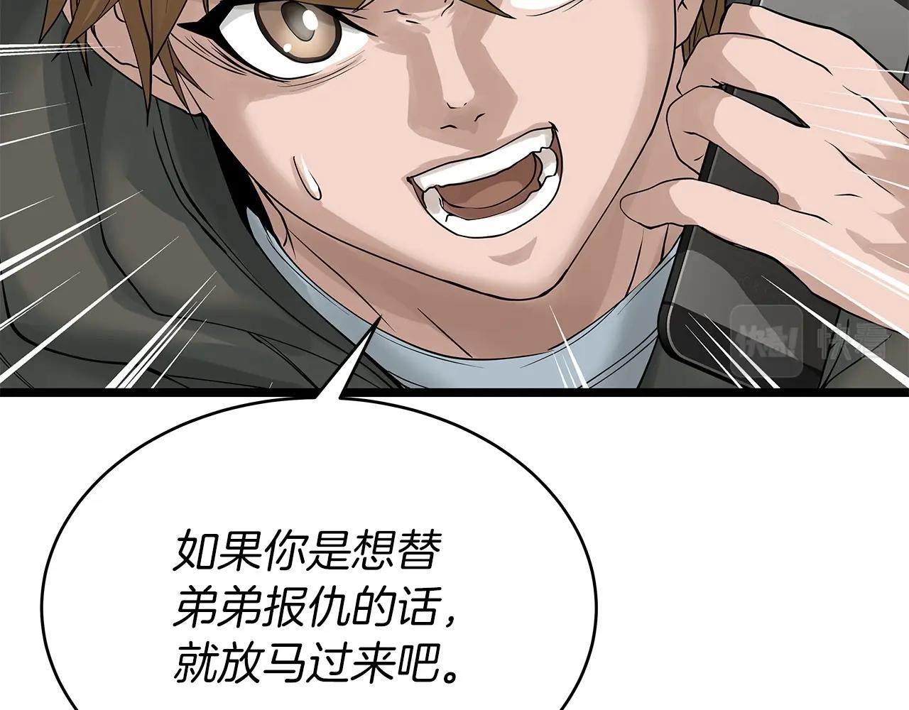 第29话 正面对话的机会115