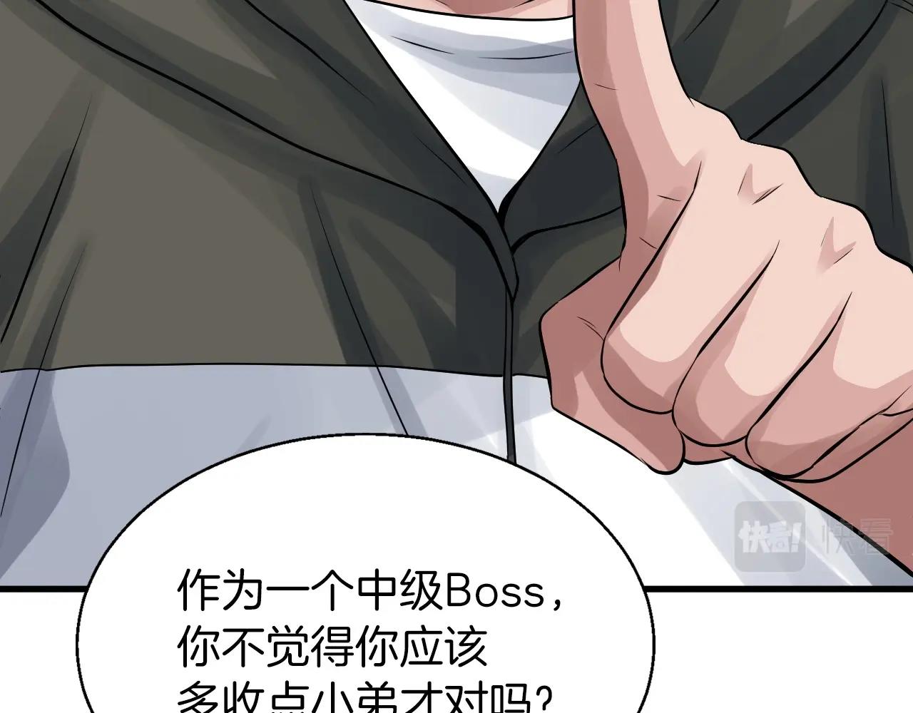 第49话 我扎我自己！97