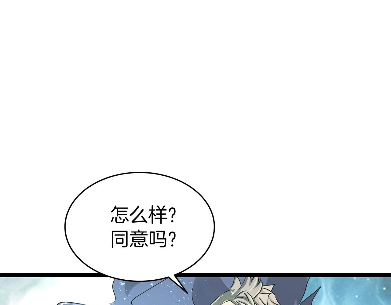 第20话 S级的愤怒11