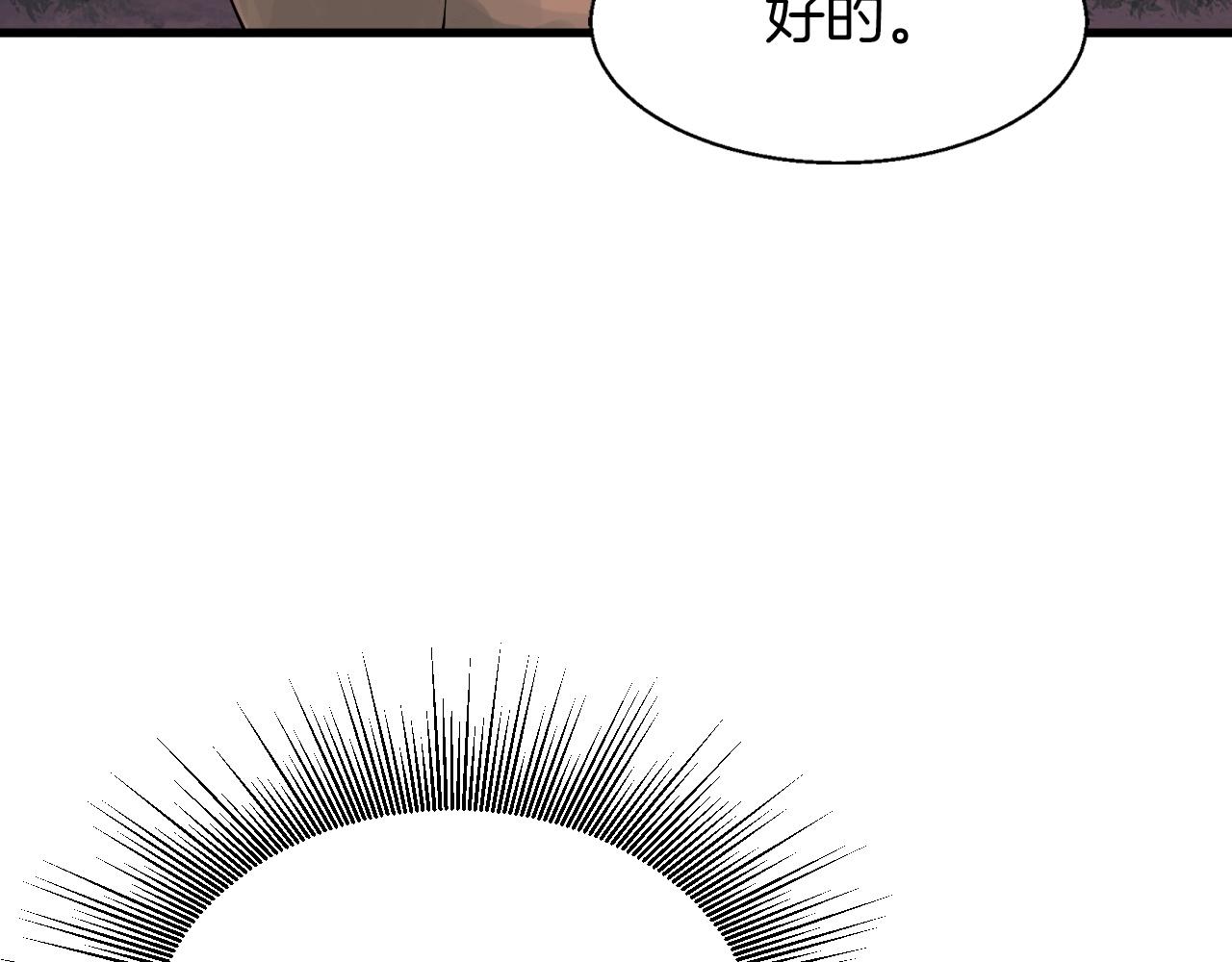 第43话 傲慢的女人！89