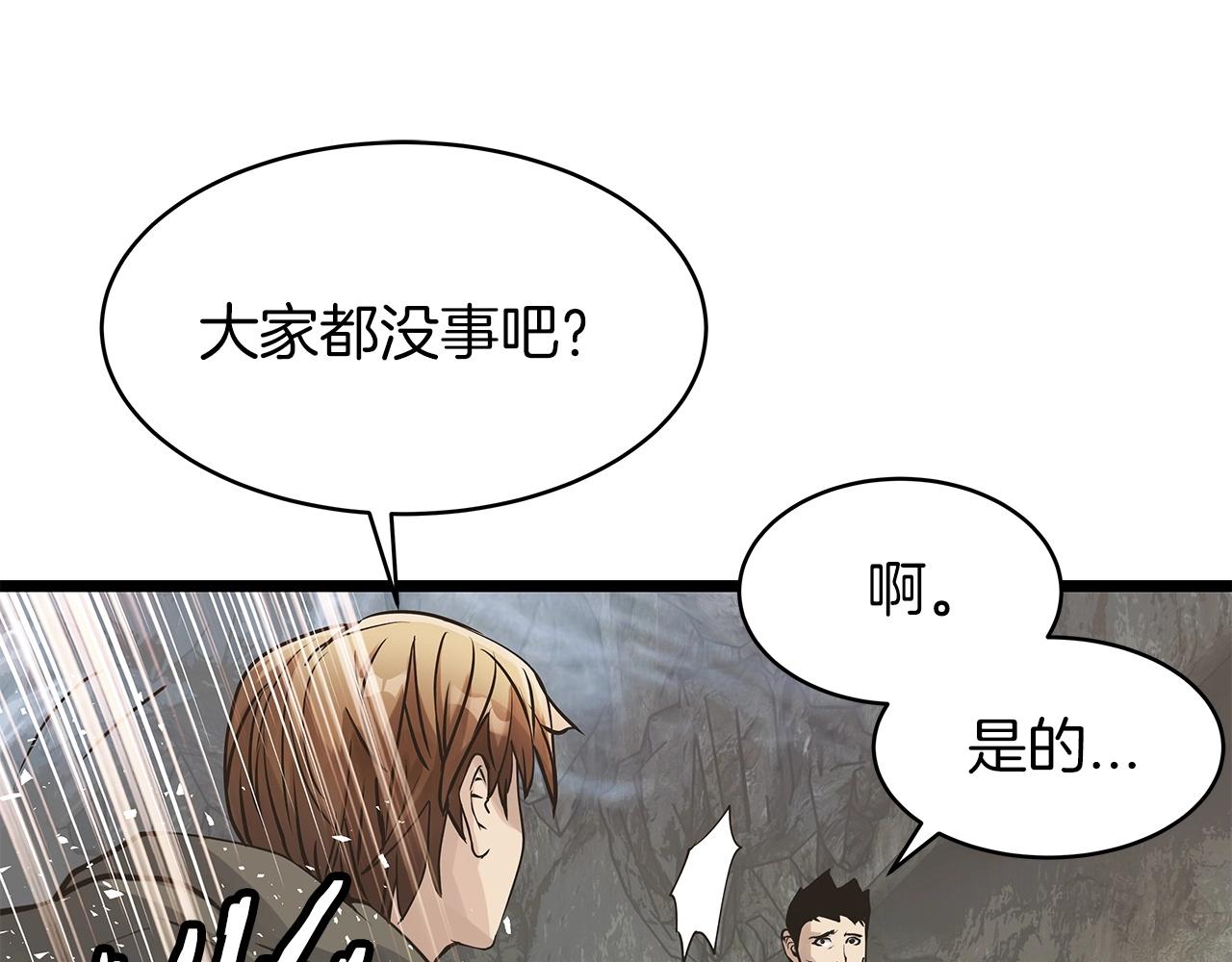 第19话 S级猎人57