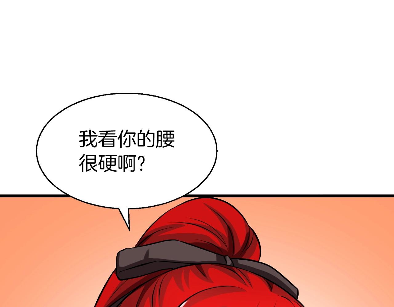 第43话 傲慢的女人！160