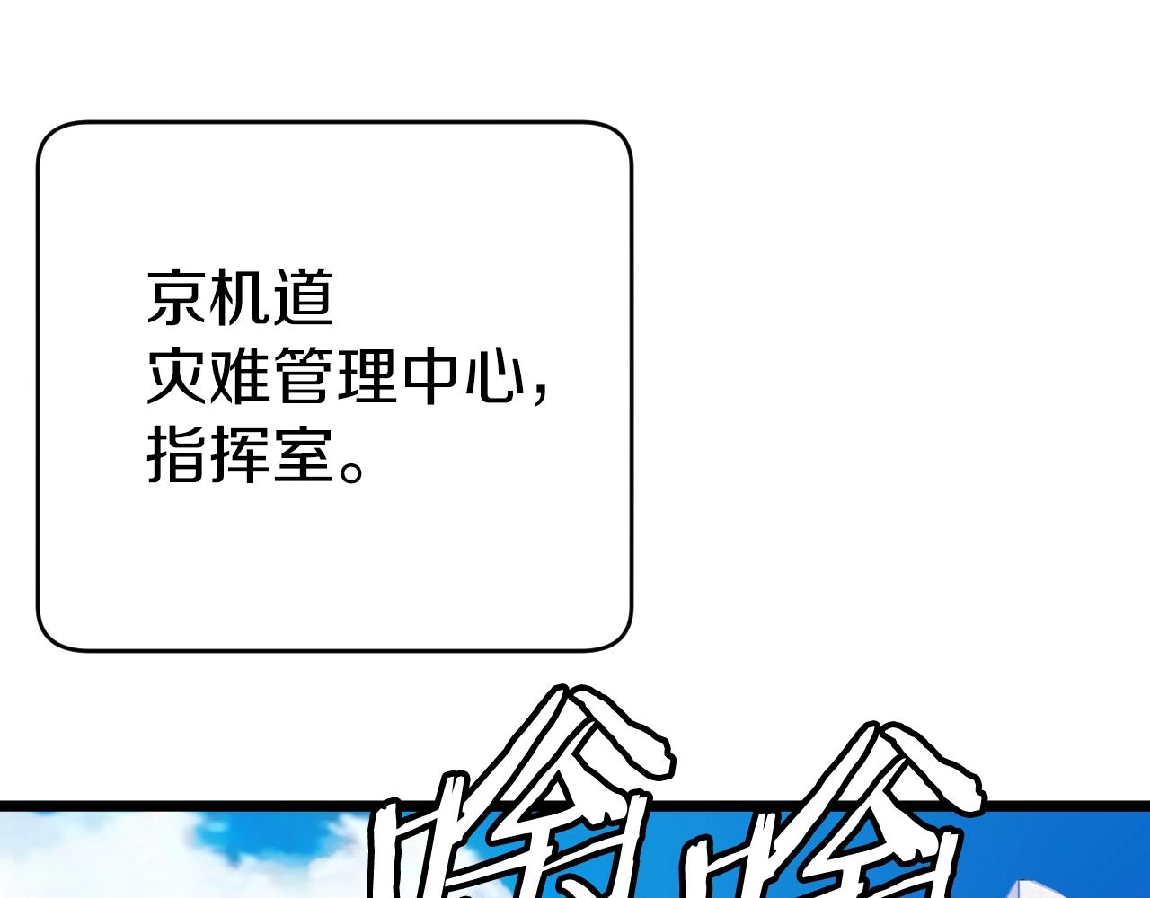第3话 学校中的传送门90